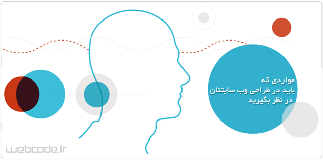 طراحی صفحه اصلی وب سایت